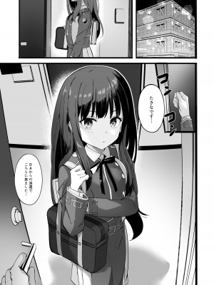 [MAD CAPSULE (ツミキ)] リコリスのえっちなほん 4 Rewind (リコリス・リコイル) [DL版]_05