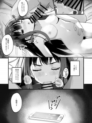 [MAD CAPSULE (ツミキ)] リコリスのえっちなほん 4 Rewind (リコリス・リコイル) [DL版]_15