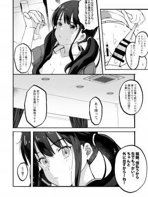 [MAD CAPSULE (ツミキ)] リコリスのえっちなほん 4 Rewind (リコリス・リコイル) [DL版]_10
