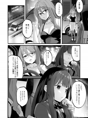 [MAD CAPSULE (ツミキ)] リコリスのえっちなほん 4 Rewind (リコリス・リコイル) [DL版]_16