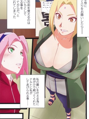 (C103) [からきし傭兵団 真雅 (砂原渉)] NARUTOP PINK (NARUTO -ナルト-)_02