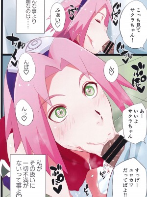 (C103) [からきし傭兵団 真雅 (砂原渉)] NARUTOP PINK (NARUTO -ナルト-)_05