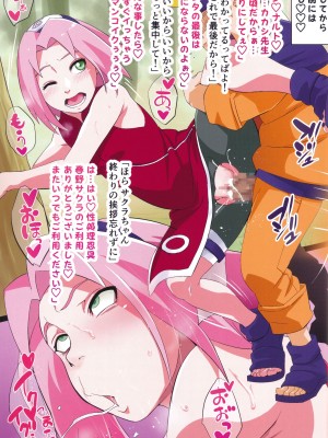 (C103) [からきし傭兵団 真雅 (砂原渉)] NARUTOP PINK (NARUTO -ナルト-)_24