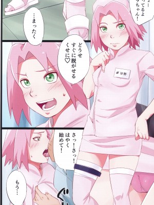 (C103) [からきし傭兵団 真雅 (砂原渉)] NARUTOP PINK (NARUTO -ナルト-)_09