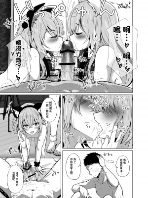 [さくらがーでん (しろすず)] 【ホ込み0円】逆NTR配信ごっこ【レイヤー2+1】 (その着せ替え人形は恋をする) [中国翻訳] [DL版]_13
