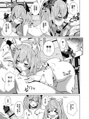 [さくらがーでん (しろすず)] 【ホ込み0円】逆NTR配信ごっこ【レイヤー2+1】 (その着せ替え人形は恋をする) [中国翻訳] [DL版]_11