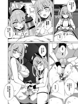 [さくらがーでん (しろすず)] 【ホ込み0円】逆NTR配信ごっこ【レイヤー2+1】 (その着せ替え人形は恋をする) [中国翻訳] [DL版]_10