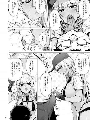 [wakamaker (ワカメさん)] あなたの種回収します2 [DL版]_05