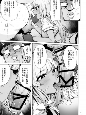 [wakamaker (ワカメさん)] あなたの種回収します2 [DL版]_06