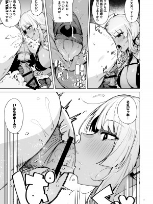 [wakamaker (ワカメさん)] あなたの種回収します2 [DL版]_08
