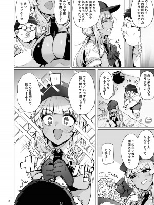 [wakamaker (ワカメさん)] あなたの種回収します2 [DL版]_03