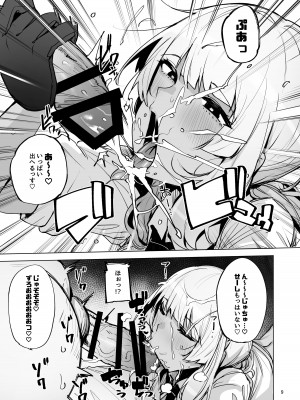 [wakamaker (ワカメさん)] あなたの種回収します2 [DL版]_10