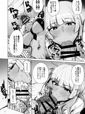 [wakamaker (ワカメさん)] あなたの種回収します2 [DL版]_09