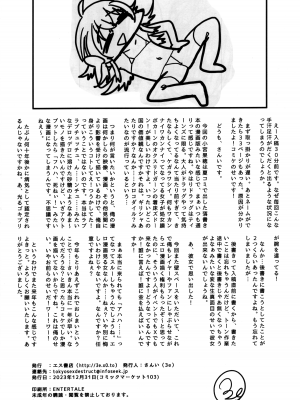 (C103) [エス書店 (さんい)] リトルバイリトル (アイドルマスター シャイニーカラーズ)_41