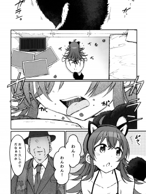 (C103) [エス書店 (さんい)] リトルバイリトル (アイドルマスター シャイニーカラーズ)_31
