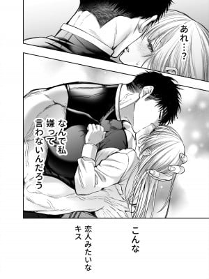 [AX (五斗)] 赤ずきんくんからは逃げられない2_055