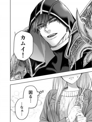 [AX (五斗)] 赤ずきんくんからは逃げられない2_059