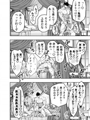 [AX (五斗)] 赤ずきんくんからは逃げられない2_117