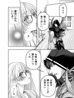 [AX (五斗)] 赤ずきんくんからは逃げられない2_077