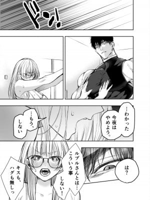 [AX (五斗)] 赤ずきんくんからは逃げられない2_062