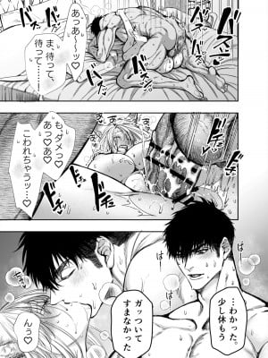 [AX (五斗)] 赤ずきんくんからは逃げられない2_114