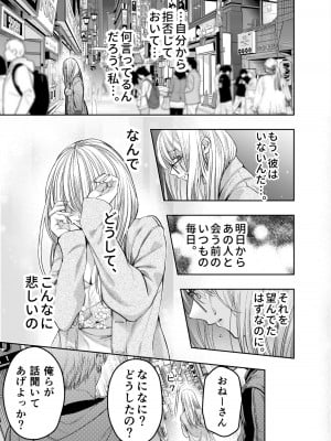 [AX (五斗)] 赤ずきんくんからは逃げられない2_068