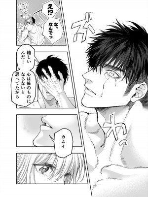 [AX (五斗)] 赤ずきんくんからは逃げられない2_123