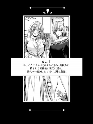 [AX (五斗)] 赤ずきんくんからは逃げられない2_004