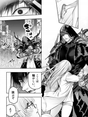 [AX (五斗)] 赤ずきんくんからは逃げられない2_072