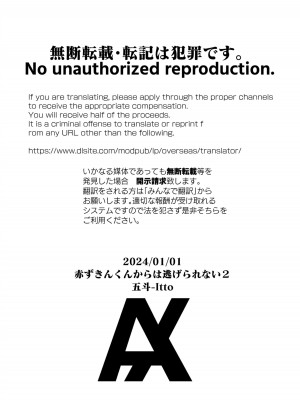 [AX (五斗)] 赤ずきんくんからは逃げられない2_130