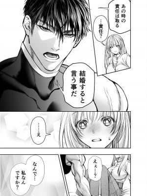 [AX (五斗)] 赤ずきんくんからは逃げられない2_048