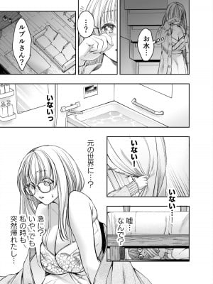 [AX (五斗)] 赤ずきんくんからは逃げられない2_066