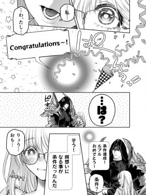 [AX (五斗)] 赤ずきんくんからは逃げられない2_076