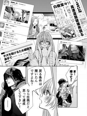 [AX (五斗)] 赤ずきんくんからは逃げられない2_030