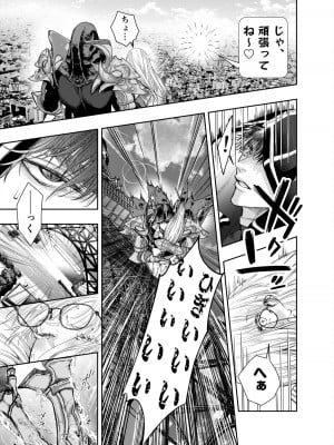 [AX (五斗)] 赤ずきんくんからは逃げられない2_024