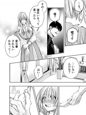 [AX (五斗)] 赤ずきんくんからは逃げられない2_053