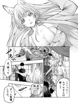 [AX (五斗)] 赤ずきんくんからは逃げられない2_082