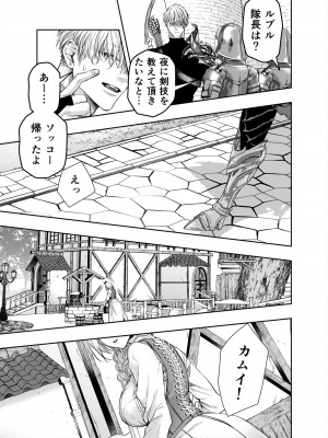 [AX (五斗)] 赤ずきんくんからは逃げられない2_126