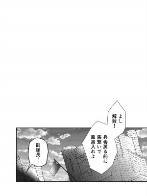 [AX (五斗)] 赤ずきんくんからは逃げられない2_125