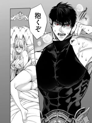 [AX (五斗)] 赤ずきんくんからは逃げられない2_083