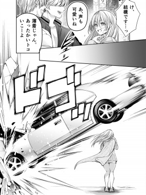 [AX (五斗)] 赤ずきんくんからは逃げられない2_069