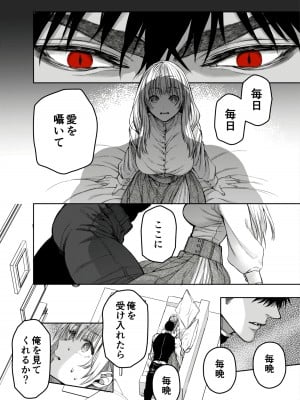 [AX (五斗)] 赤ずきんくんからは逃げられない2_043