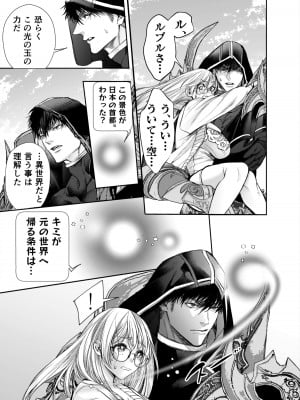 [AX (五斗)] 赤ずきんくんからは逃げられない2_022