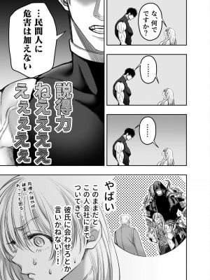 [AX (五斗)] 赤ずきんくんからは逃げられない2_052