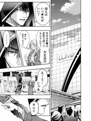 [AX (五斗)] 赤ずきんくんからは逃げられない2_036