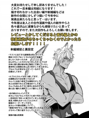 [AX (五斗)] 赤ずきんくんからは逃げられない2_129