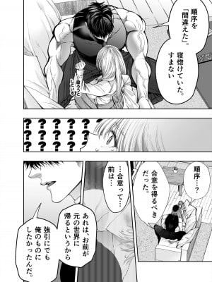 [AX (五斗)] 赤ずきんくんからは逃げられない2_047