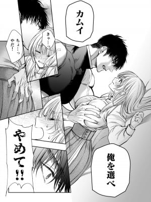 [AX (五斗)] 赤ずきんくんからは逃げられない2_044