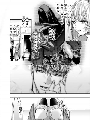 [AX (五斗)] 赤ずきんくんからは逃げられない2_057