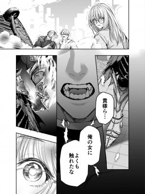 [AX (五斗)] 赤ずきんくんからは逃げられない2_070